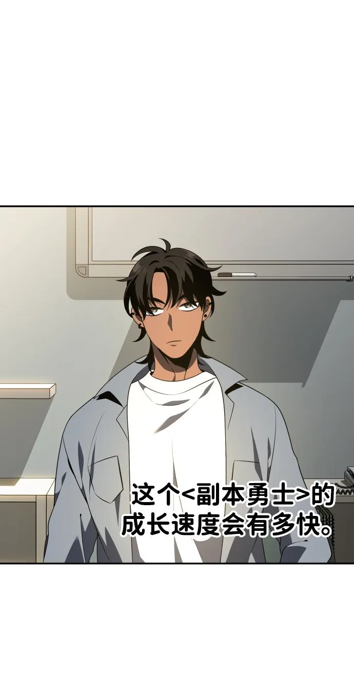 [第13话] 高塔独占权（1） 第43页