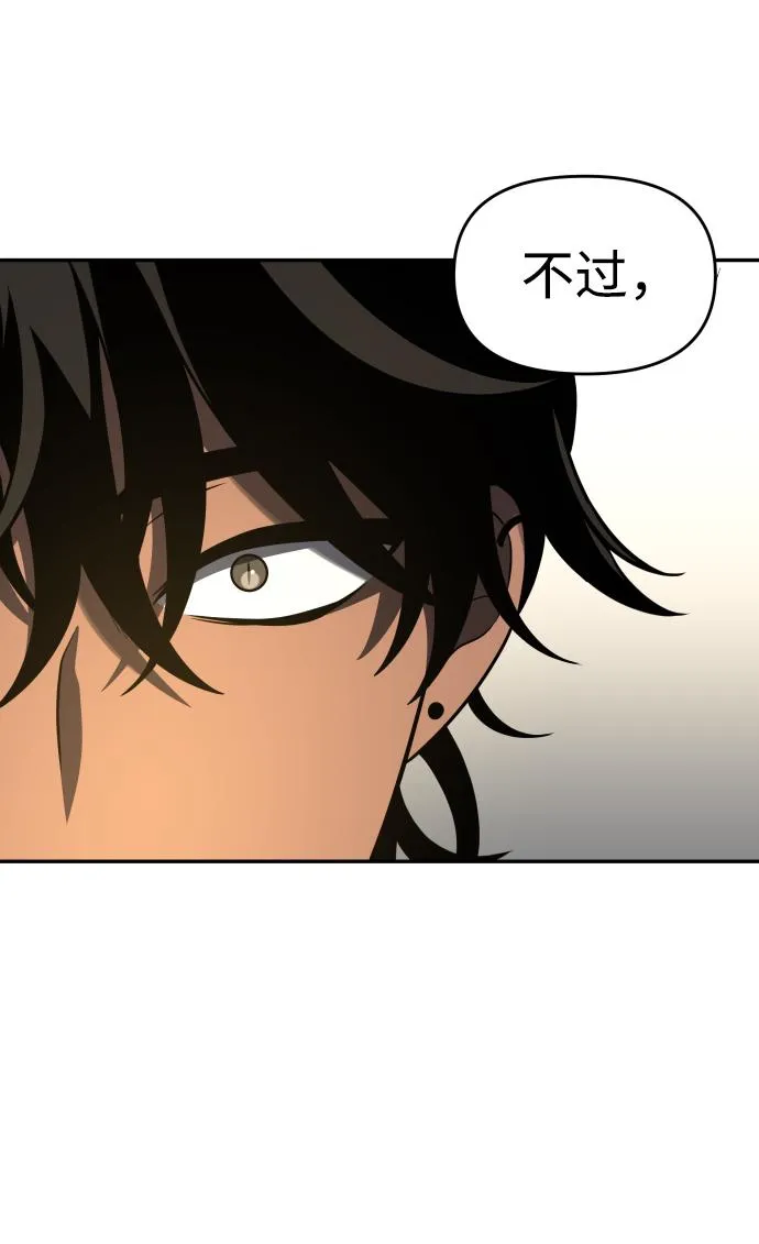 [第13话] 高塔独占权（1） 第46页
