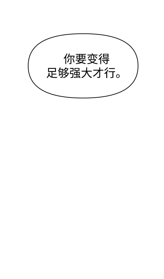[第13话] 高塔独占权（1） 第47页