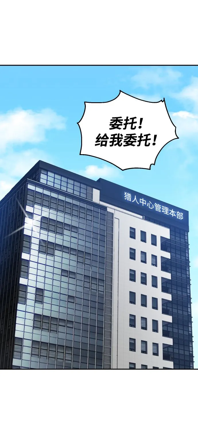 [第13话] 高塔独占权（1） 第48页