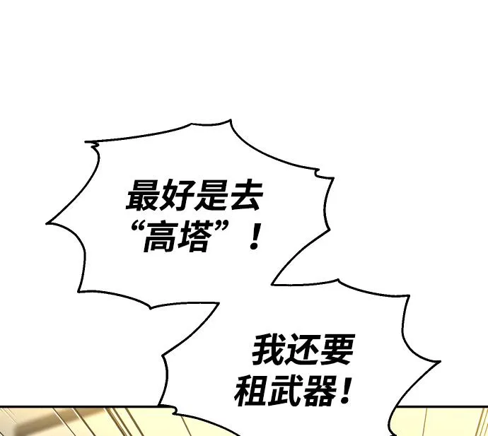 [第13话] 高塔独占权（1） 第49页