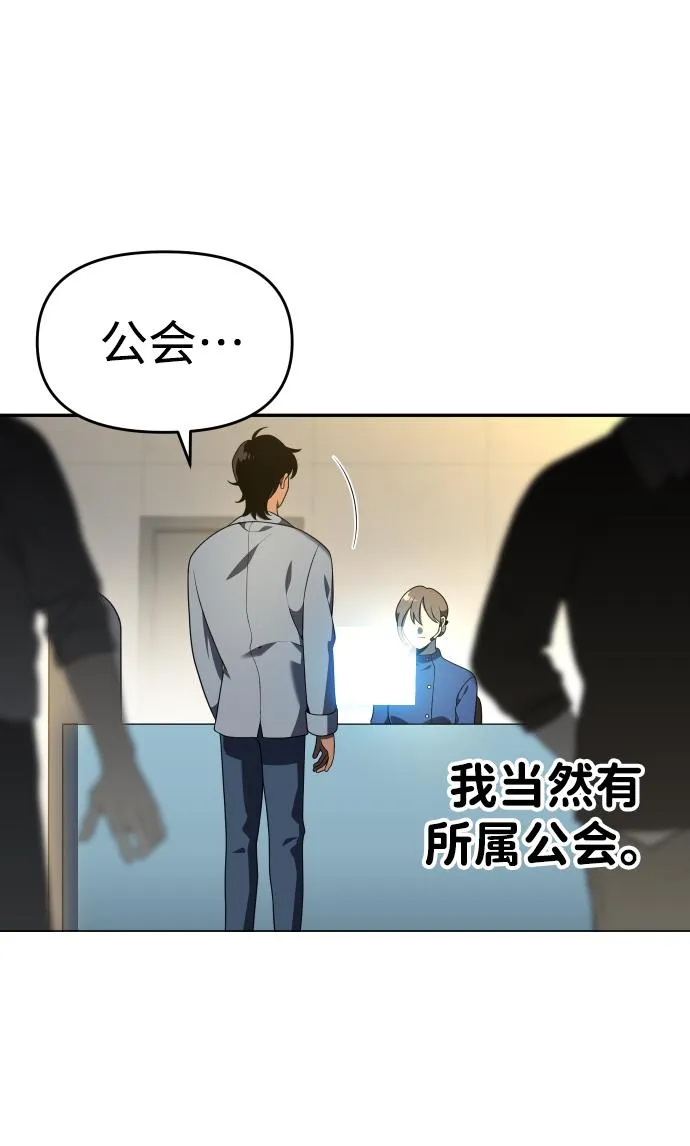 [第13话] 高塔独占权（1） 第55页