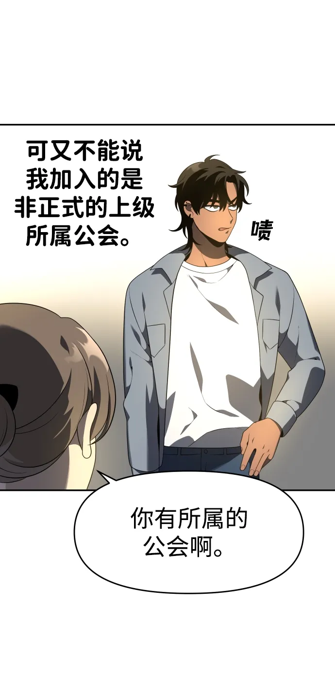 [第13话] 高塔独占权（1） 第56页