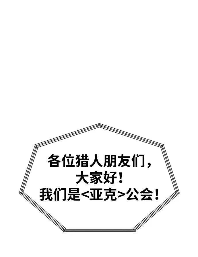 [第13话] 高塔独占权（1） 第61页