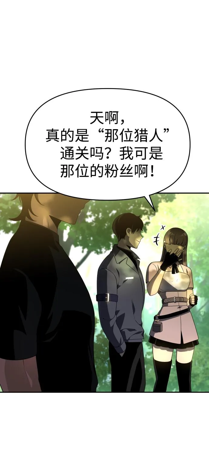 [第13话] 高塔独占权（1） 第67页