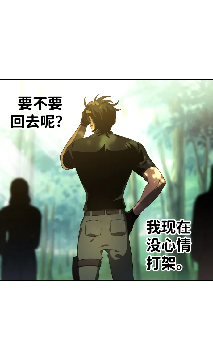 [第13话] 高塔独占权（1） 第69页