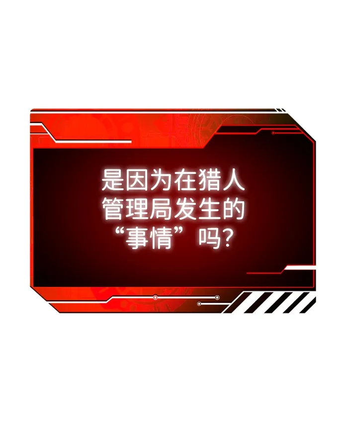 [第13话] 高塔独占权（1） 第70页