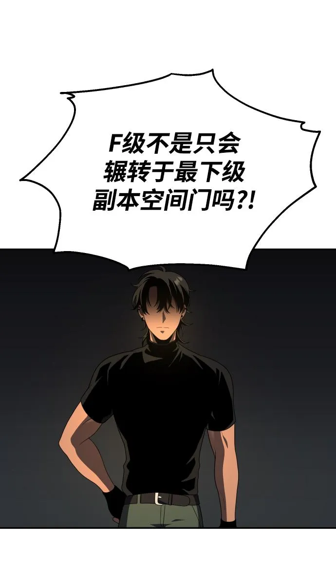 [第13话] 高塔独占权（1） 第87页