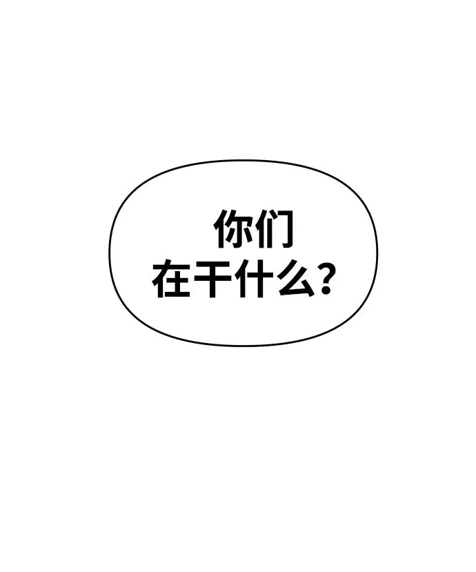 [第13话] 高塔独占权（1） 第91页