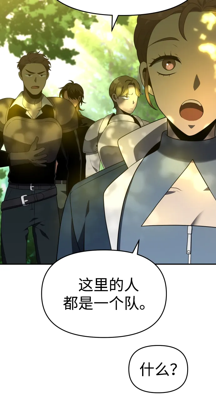 [第13话] 高塔独占权（1） 第96页