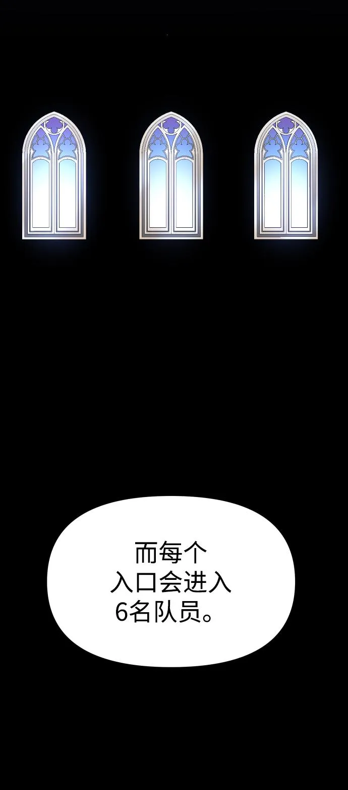[第13话] 高塔独占权（1） 第99页