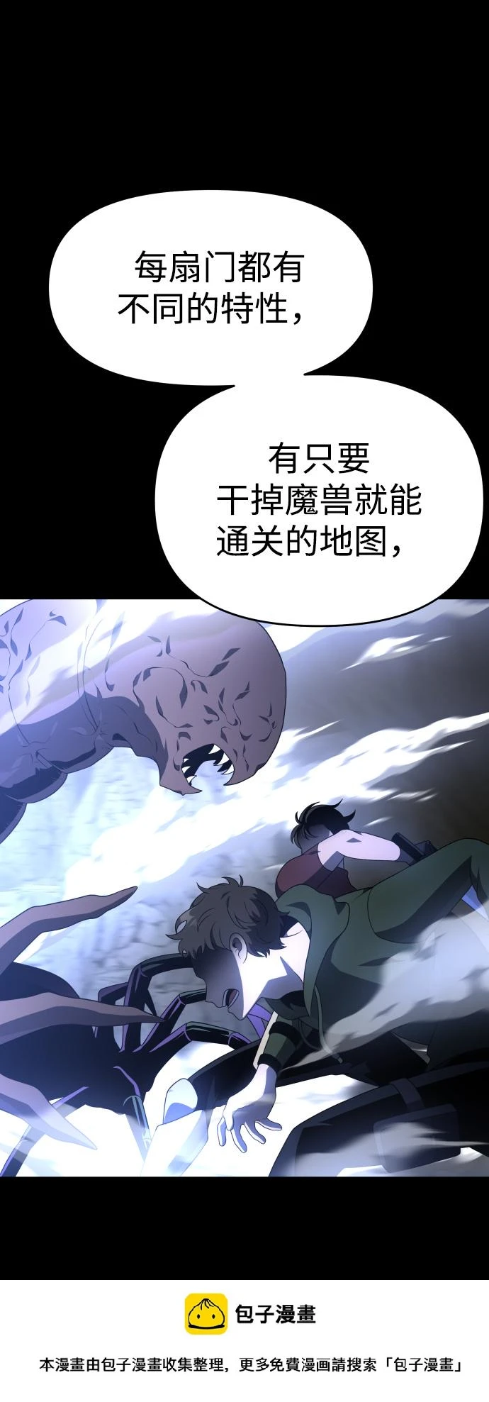 [第13话] 高塔独占权（1） 第100页