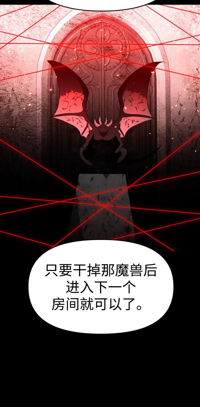 [第13话] 高塔独占权（1） 第103页