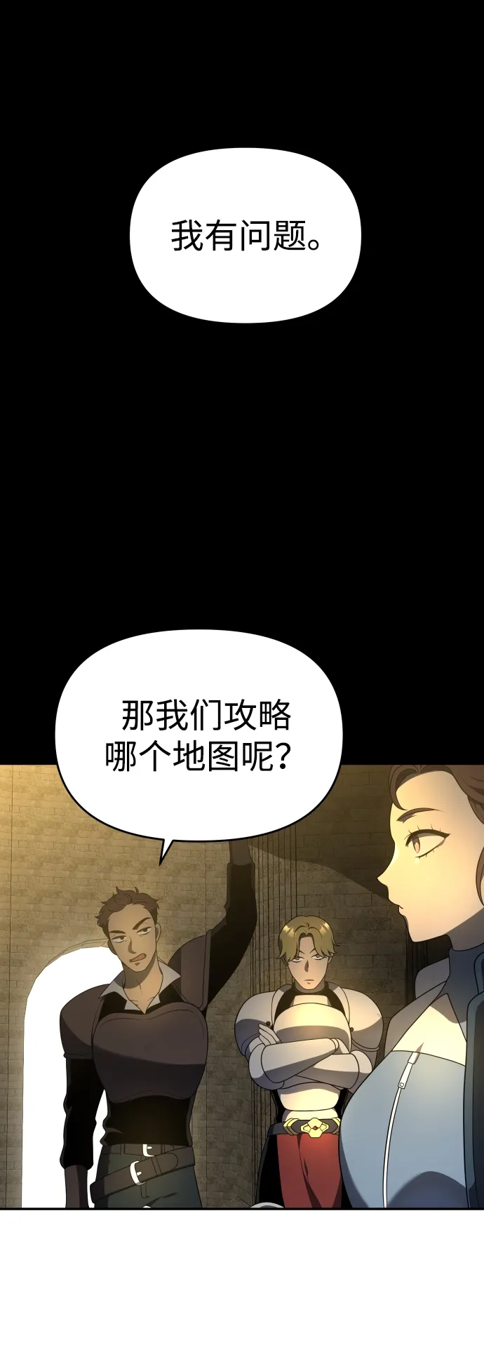 [第13话] 高塔独占权（1） 第104页