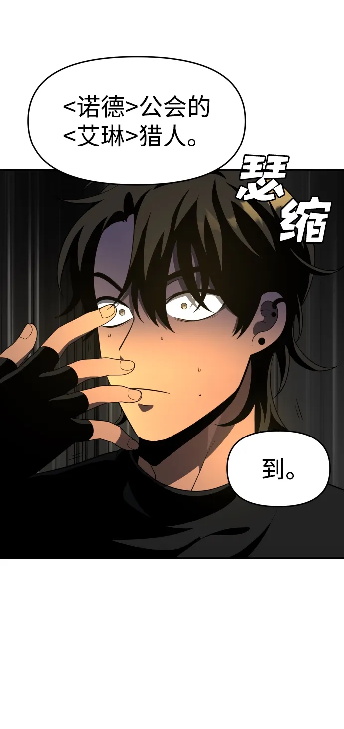 [第13话] 高塔独占权（1） 第108页