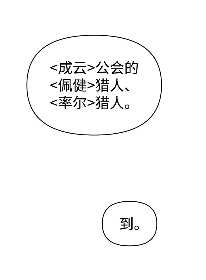 [第13话] 高塔独占权（1） 第109页