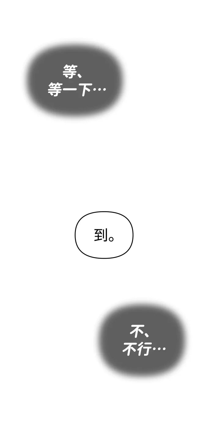 [第13话] 高塔独占权（1） 第110页