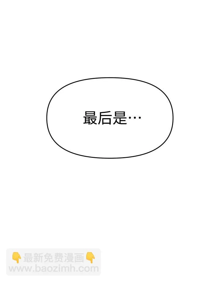 [第13话] 高塔独占权（1） 第112页