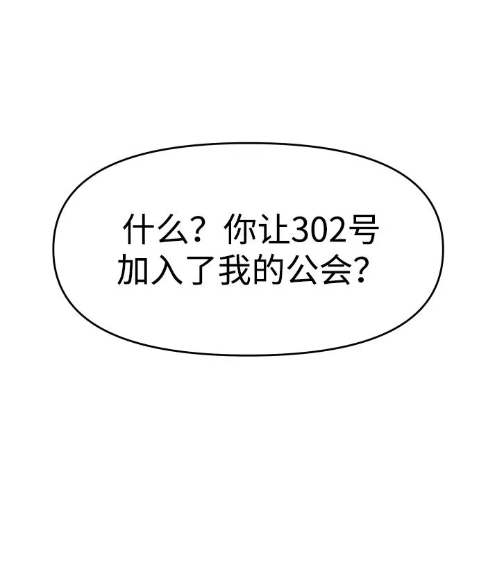 [第13话] 高塔独占权（1） 第117页