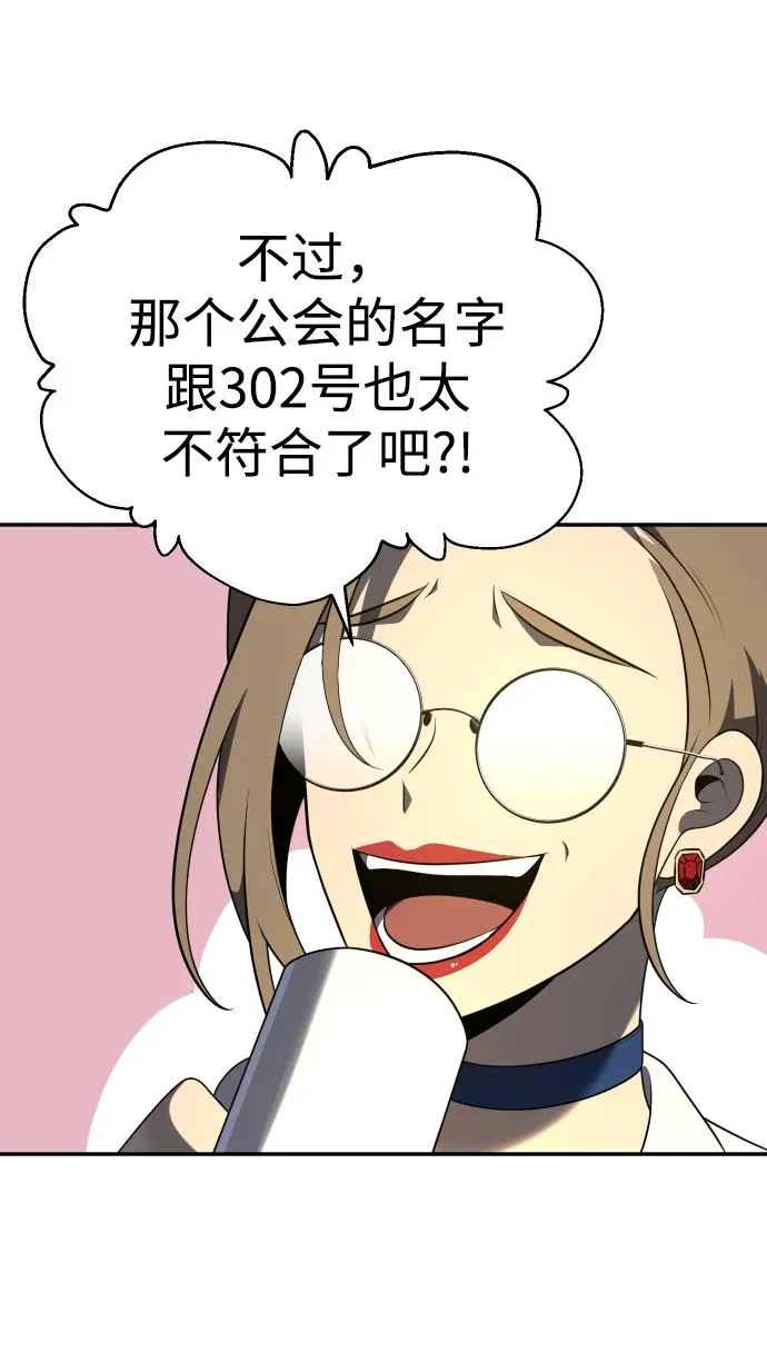 [第13话] 高塔独占权（1） 第120页