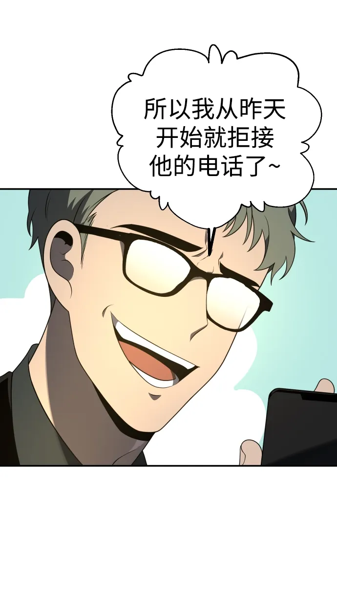 [第13话] 高塔独占权（1） 第121页