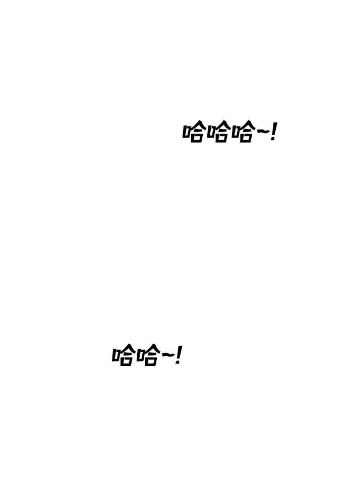 [第13话] 高塔独占权（1） 第122页