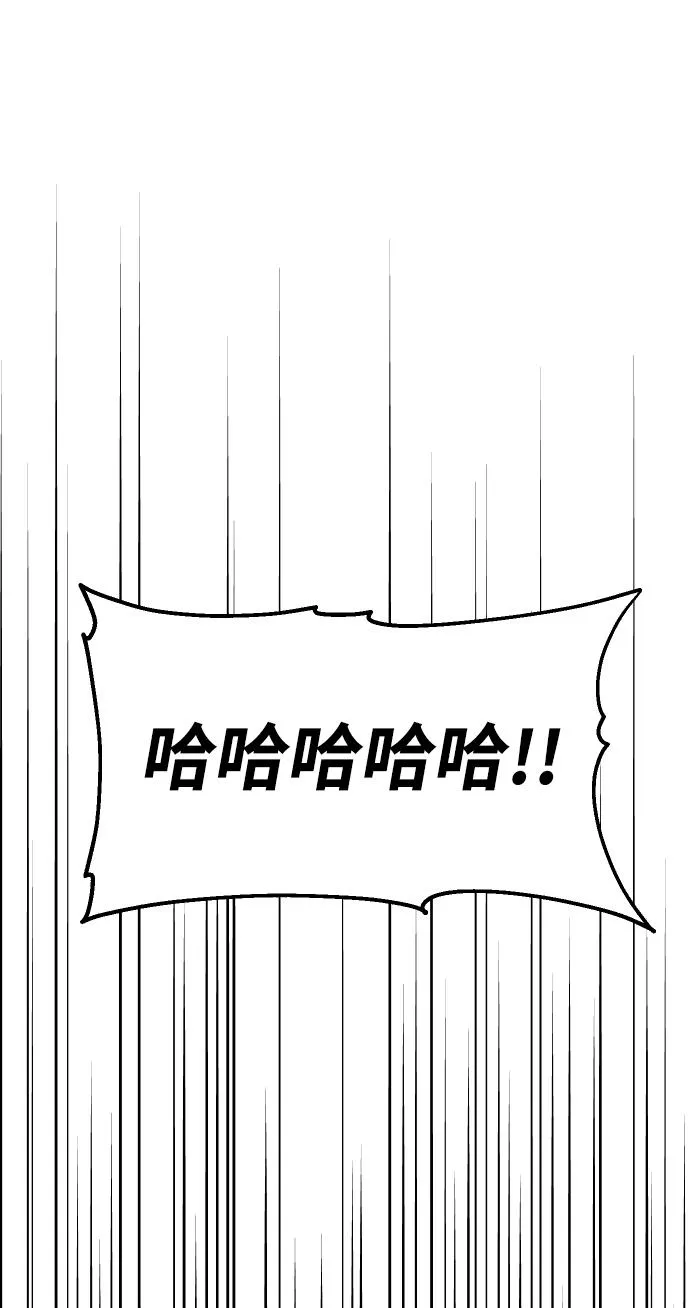 [第13话] 高塔独占权（1） 第123页