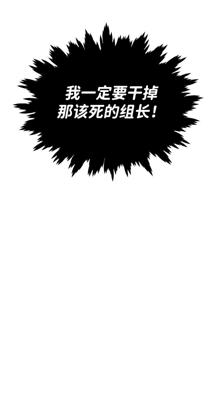 [第13话] 高塔独占权（1） 第127页