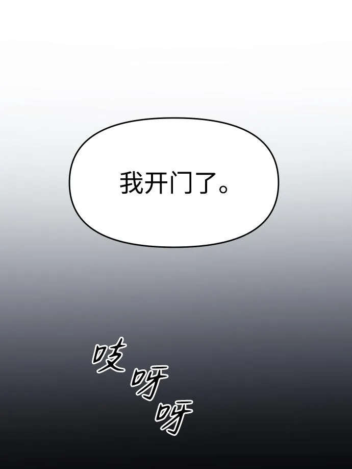 [第13话] 高塔独占权（1） 第131页