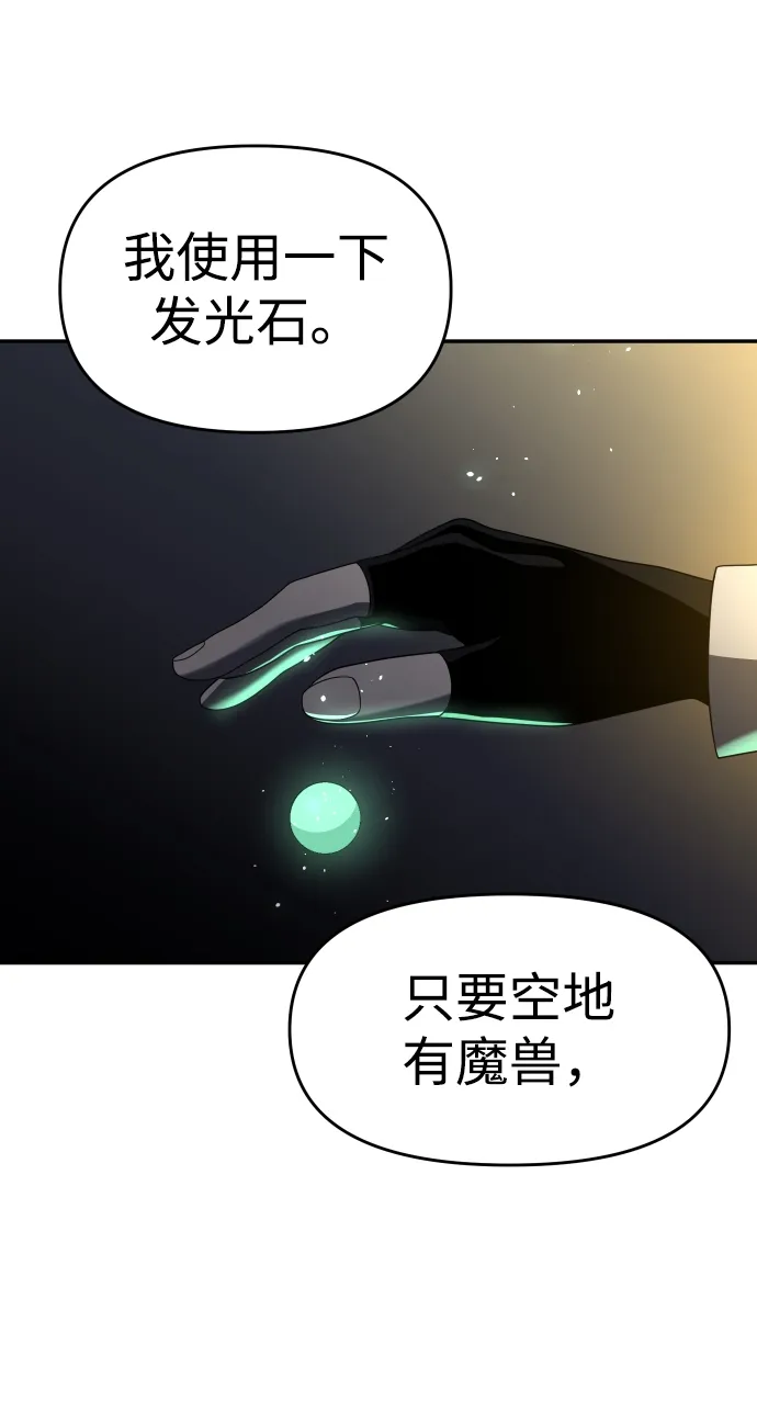[第13话] 高塔独占权（1） 第135页