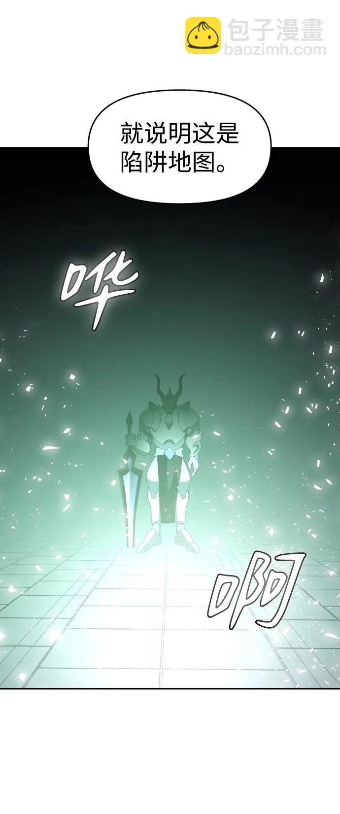 [第13话] 高塔独占权（1） 第136页