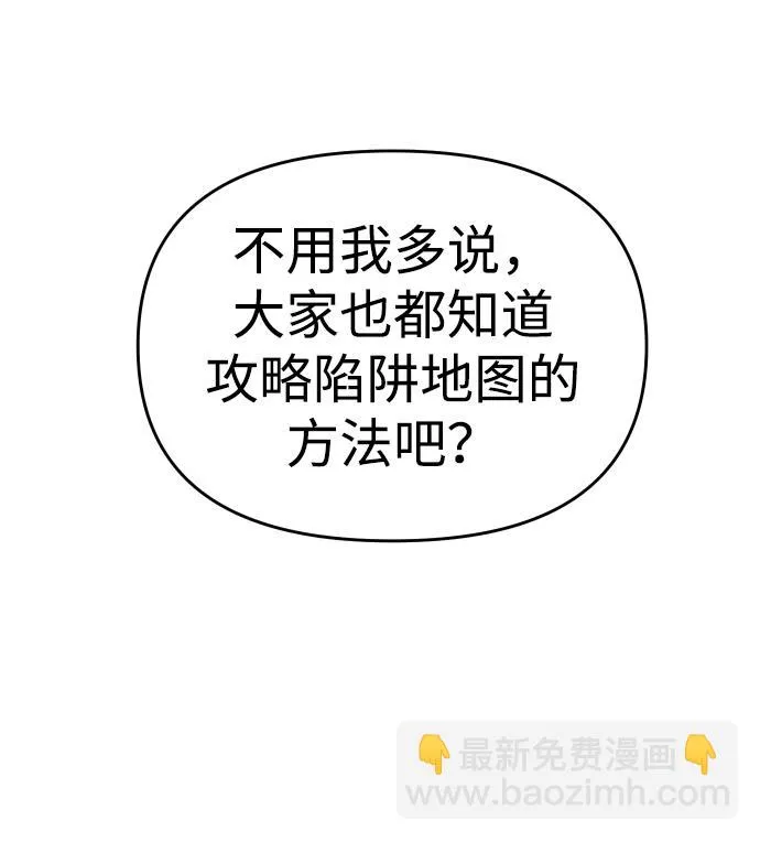 [第13话] 高塔独占权（1） 第138页