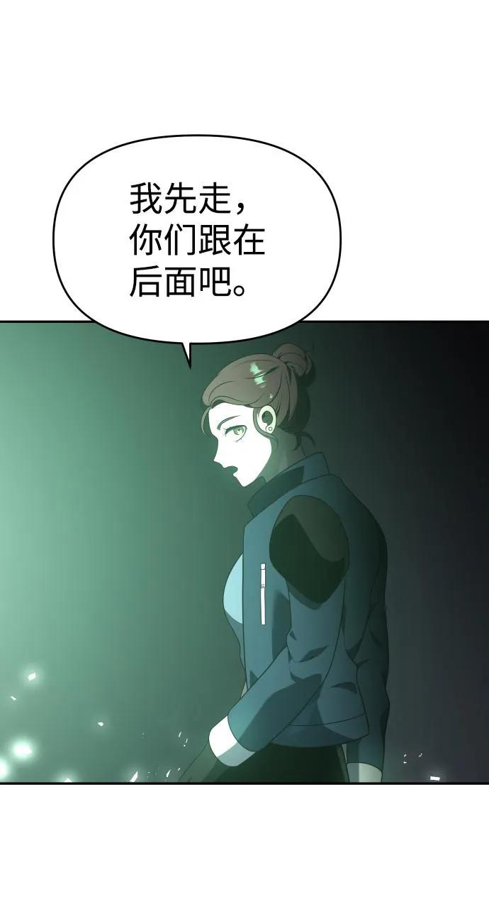 [第13话] 高塔独占权（1） 第139页