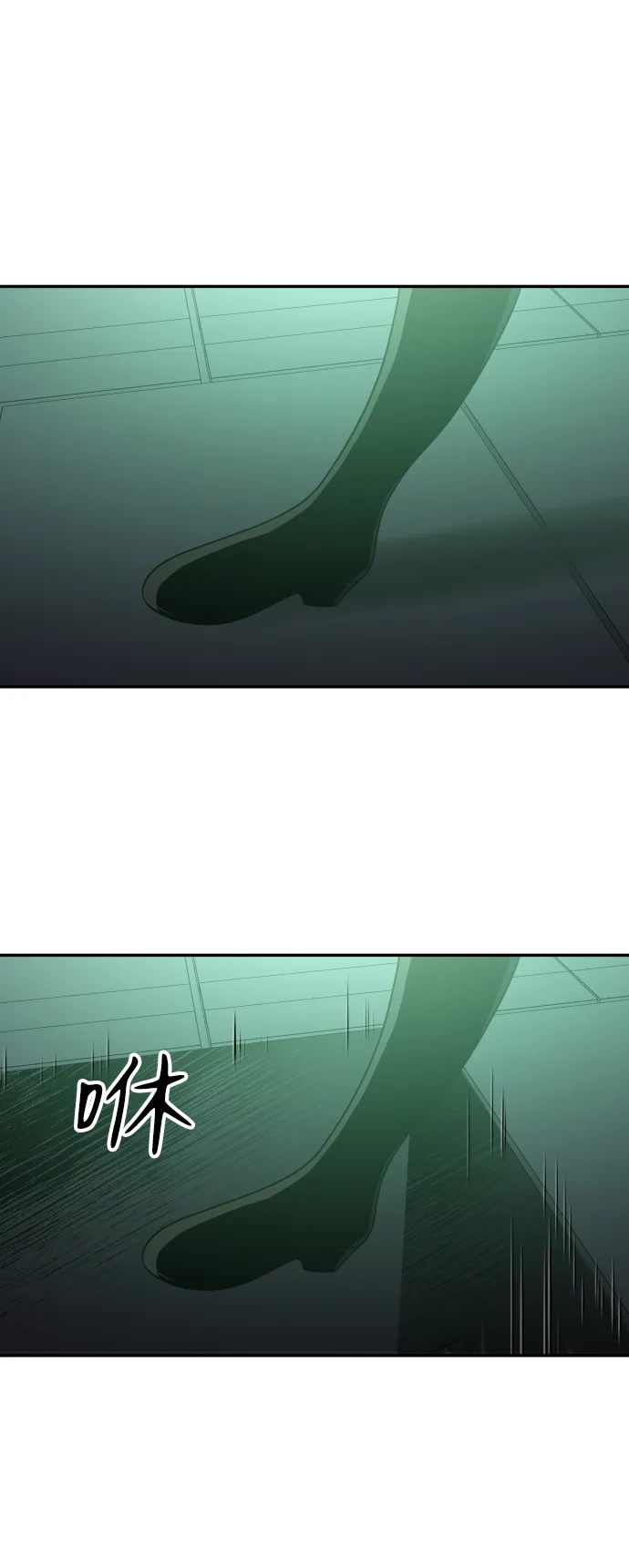 [第13话] 高塔独占权（1） 第143页