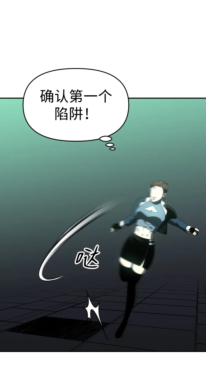 [第13话] 高塔独占权（1） 第144页