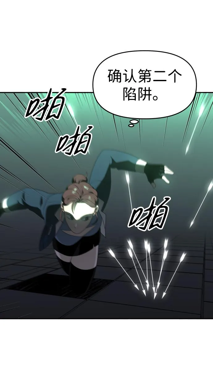 [第13话] 高塔独占权（1） 第145页