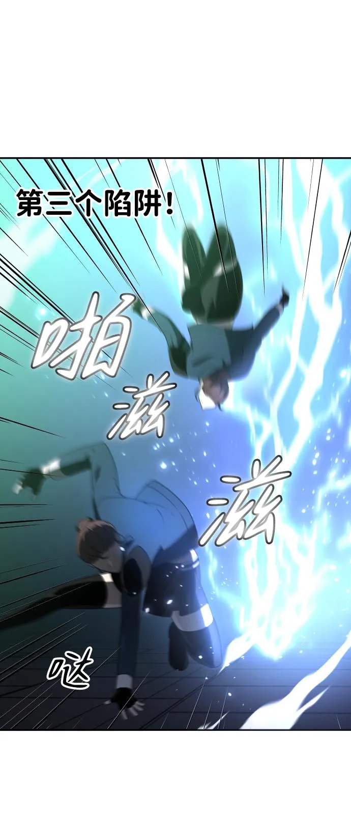 [第13话] 高塔独占权（1） 第147页