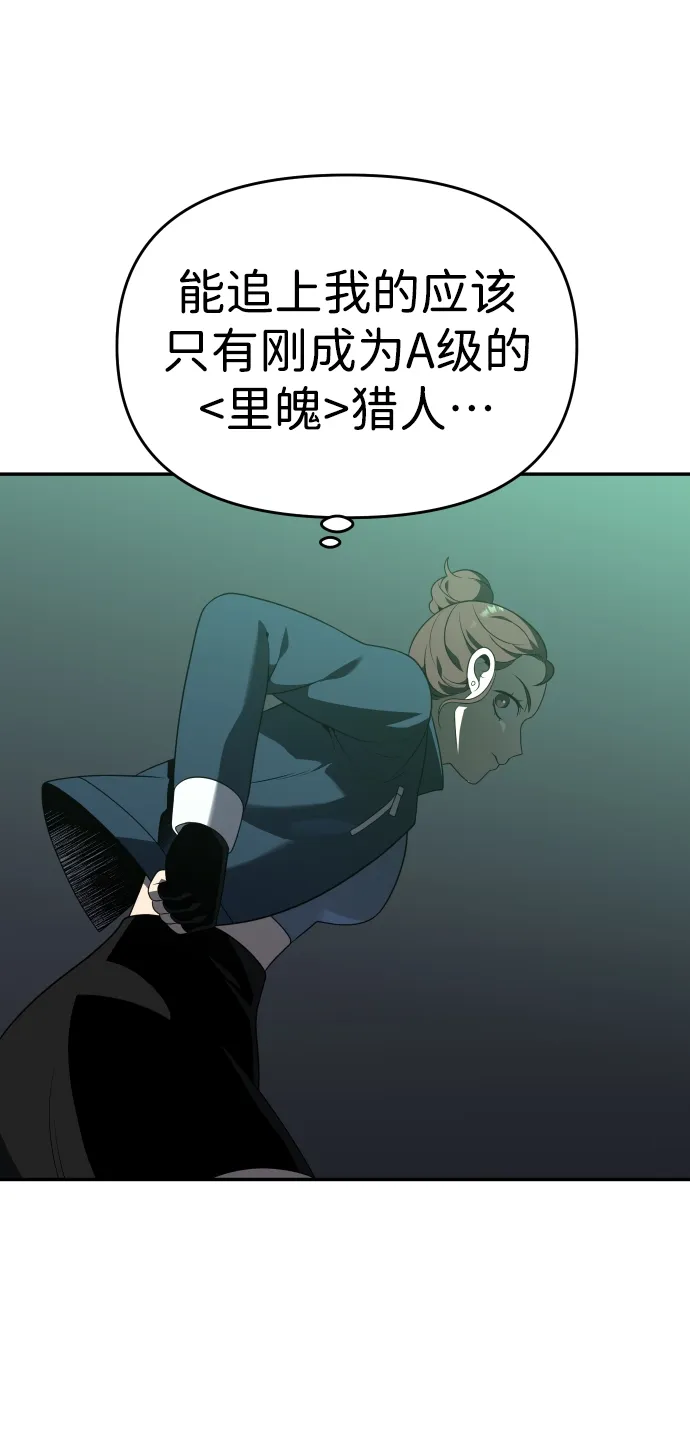[第13话] 高塔独占权（1） 第149页