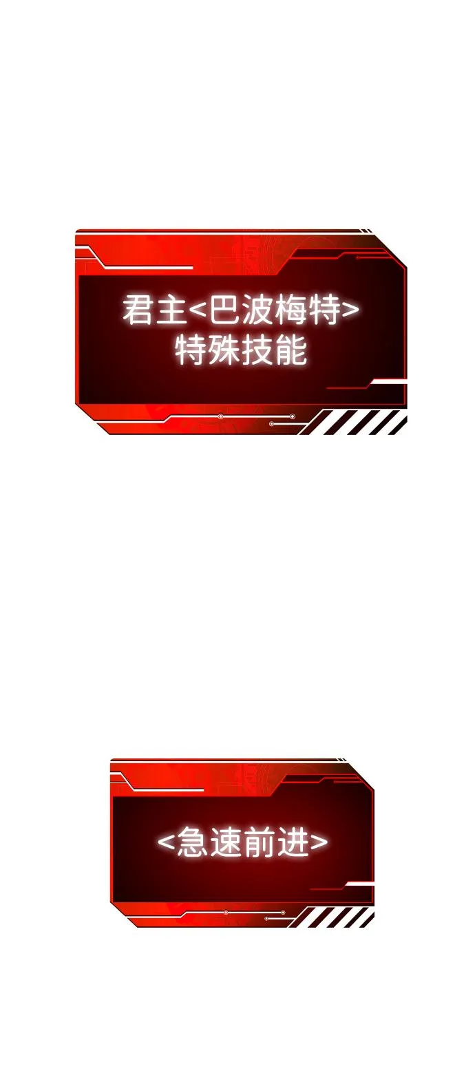 [第13话] 高塔独占权（1） 第153页