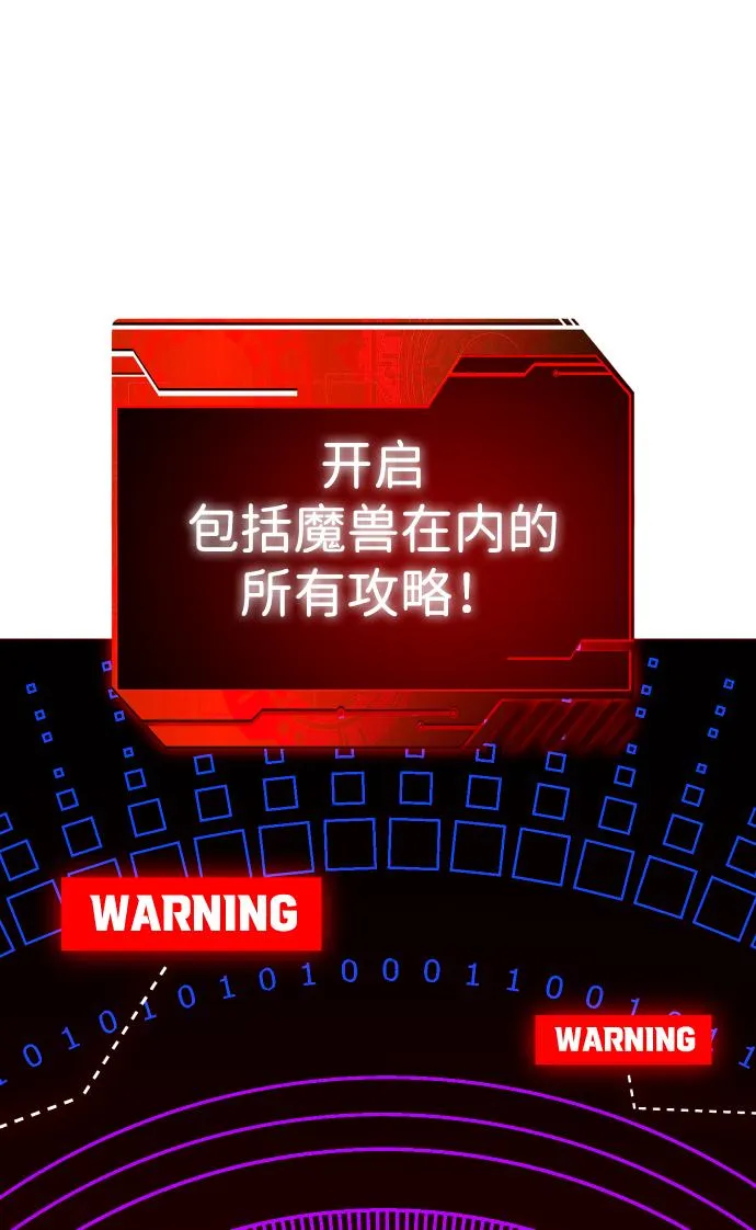 [第13话] 高塔独占权（1） 第155页