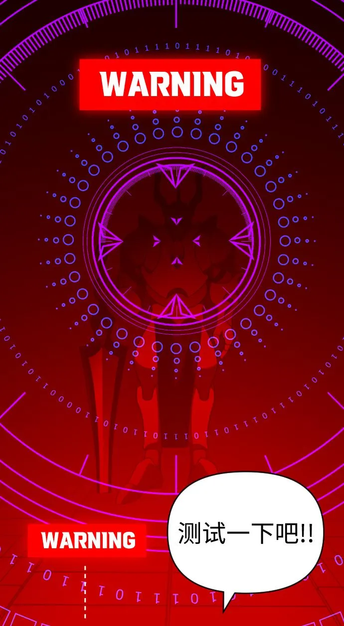 [第13话] 高塔独占权（1） 第156页