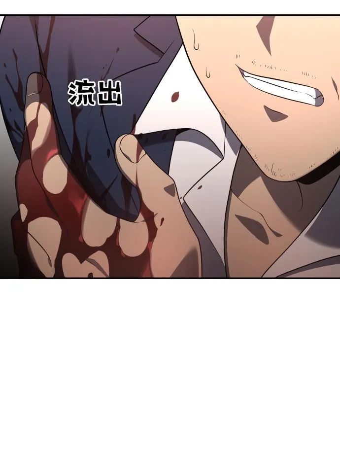 [第11话] 狩猎的定式（4） 第3页