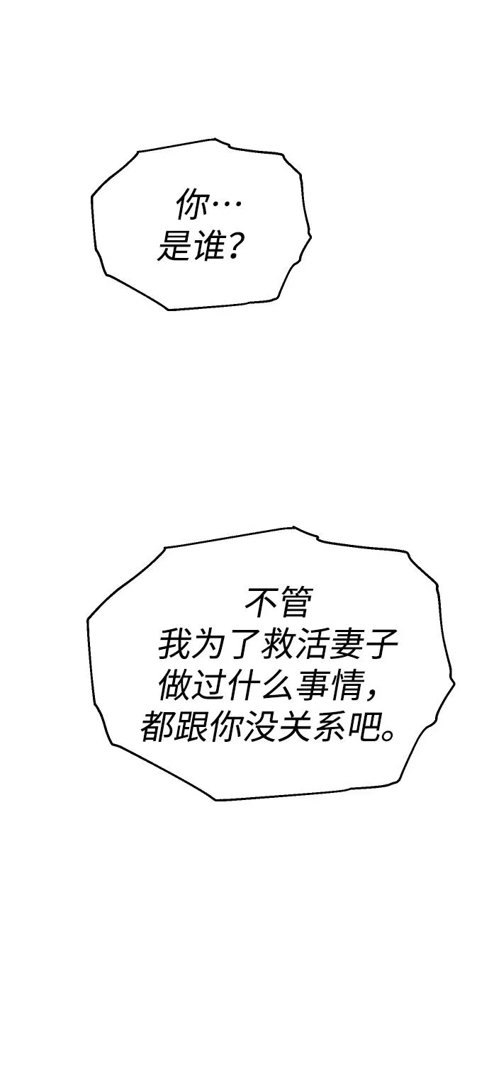 [第11话] 狩猎的定式（4） 第7页