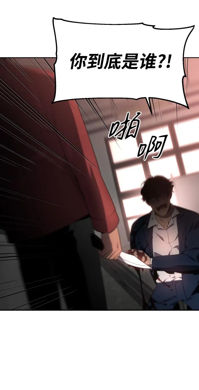 [第11话] 狩猎的定式（4） 第8页