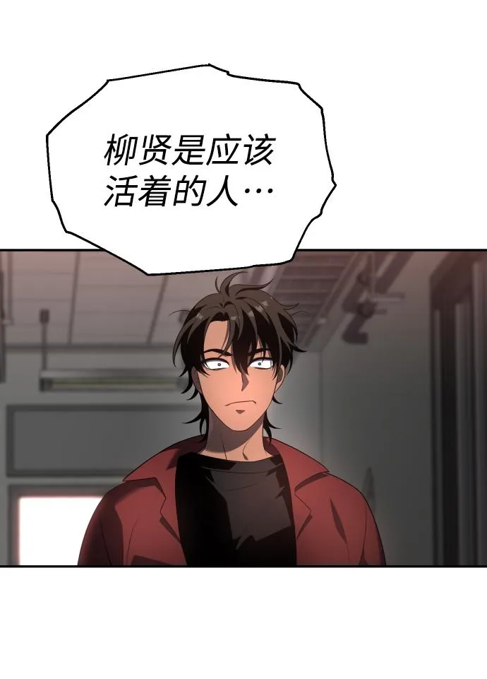[第11话] 狩猎的定式（4） 第10页