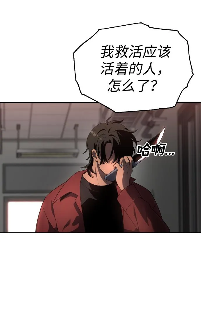 [第11话] 狩猎的定式（4） 第11页