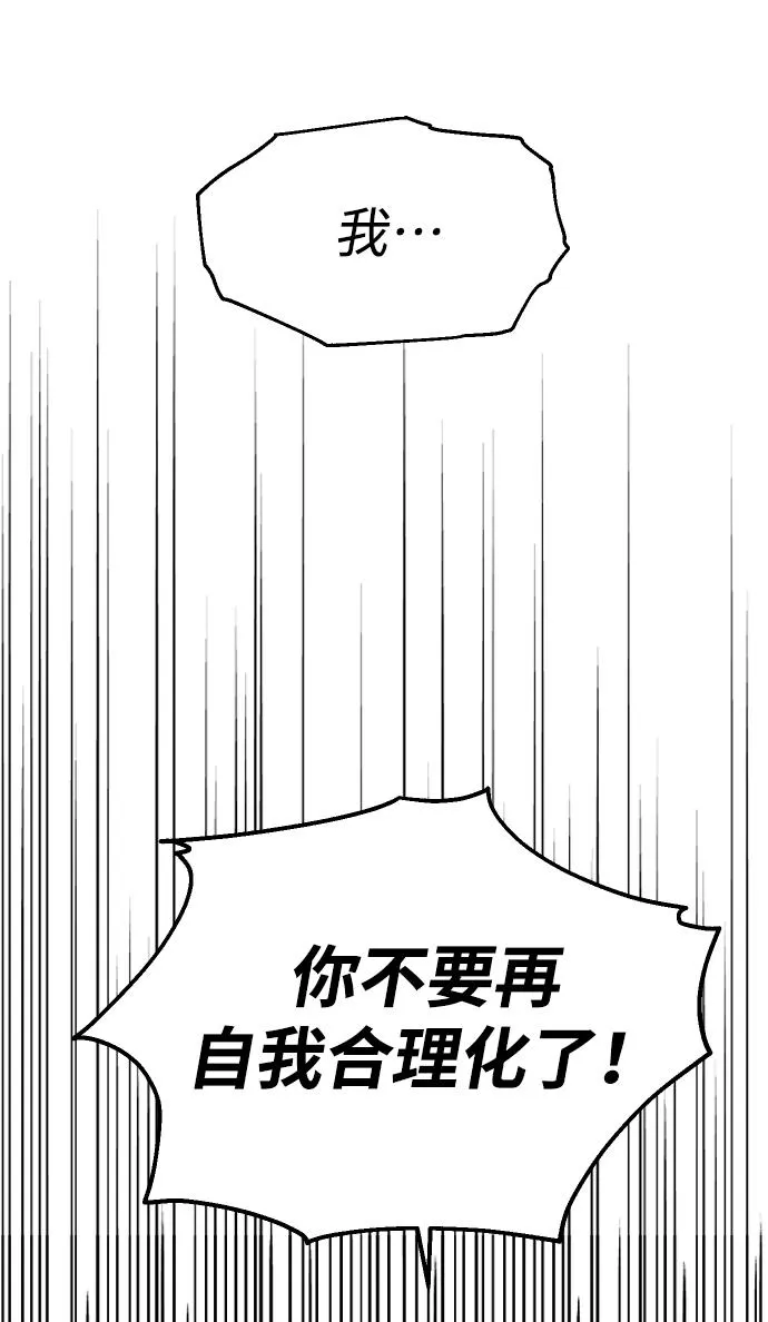[第11话] 狩猎的定式（4） 第12页