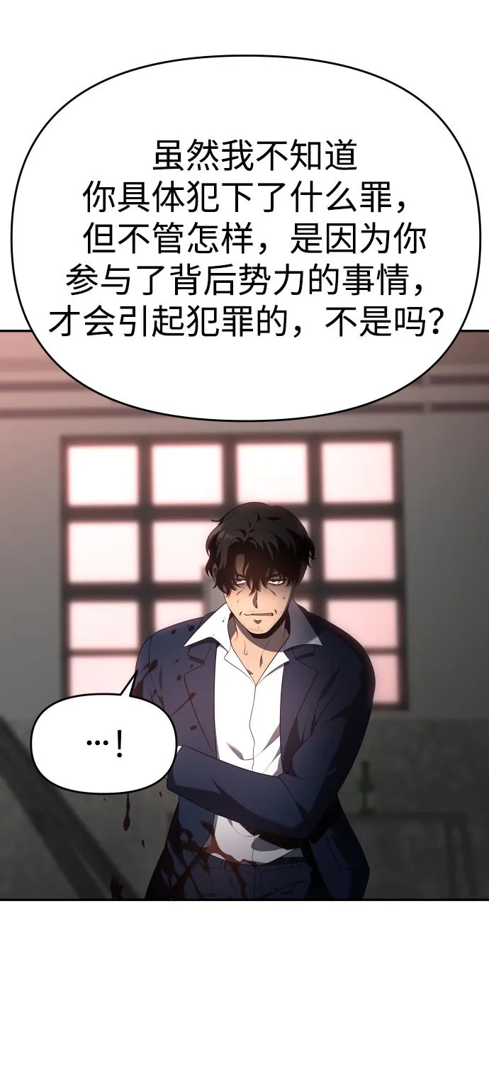[第11话] 狩猎的定式（4） 第14页