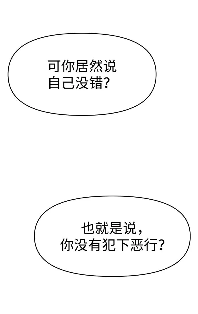 [第11话] 狩猎的定式（4） 第15页