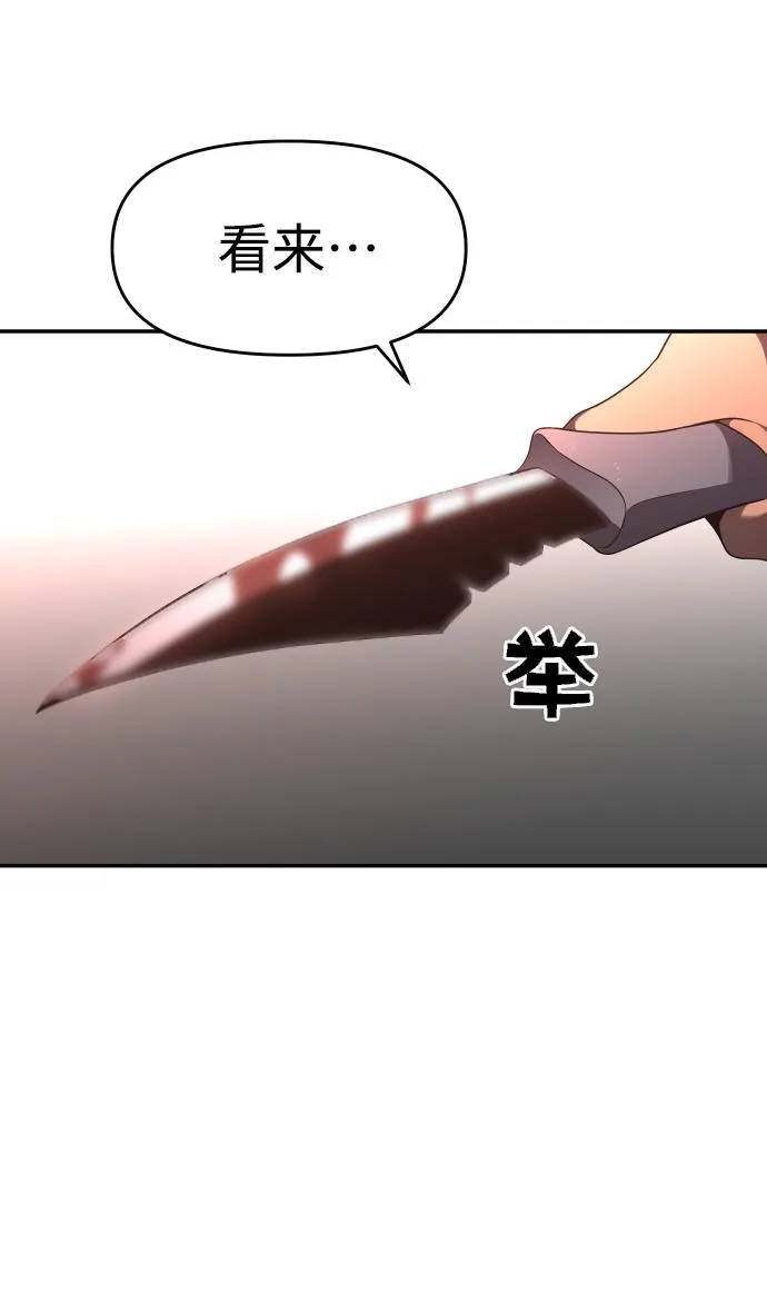 [第11话] 狩猎的定式（4） 第17页